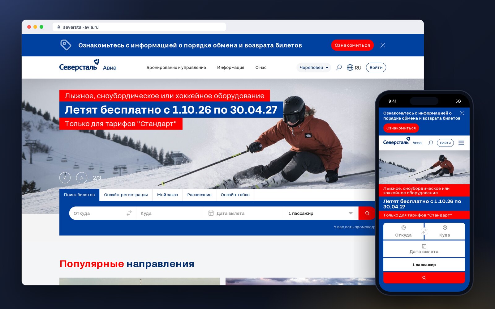 Авиапредприятие «Северсталь»